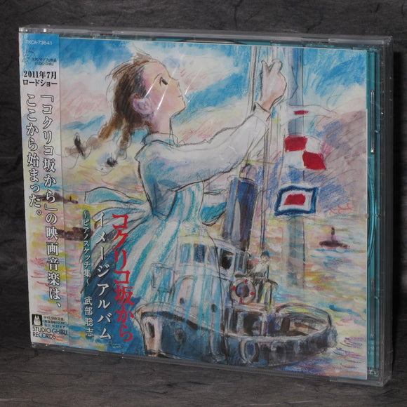 Kokurikozaka Kara / From Kokuriko Hill - Piano Image