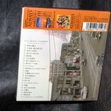 Naoki Sato ALWAYS Original Soundtrack