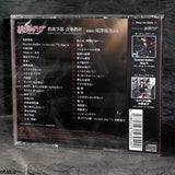 Hidan no Aria / Aria the Scarlet Ammo - Original Soundtrack