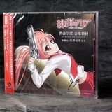 Hidan no Aria / Aria the Scarlet Ammo - Original Soundtrack