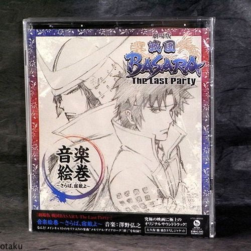 Sengoku BASARA - The Last Party