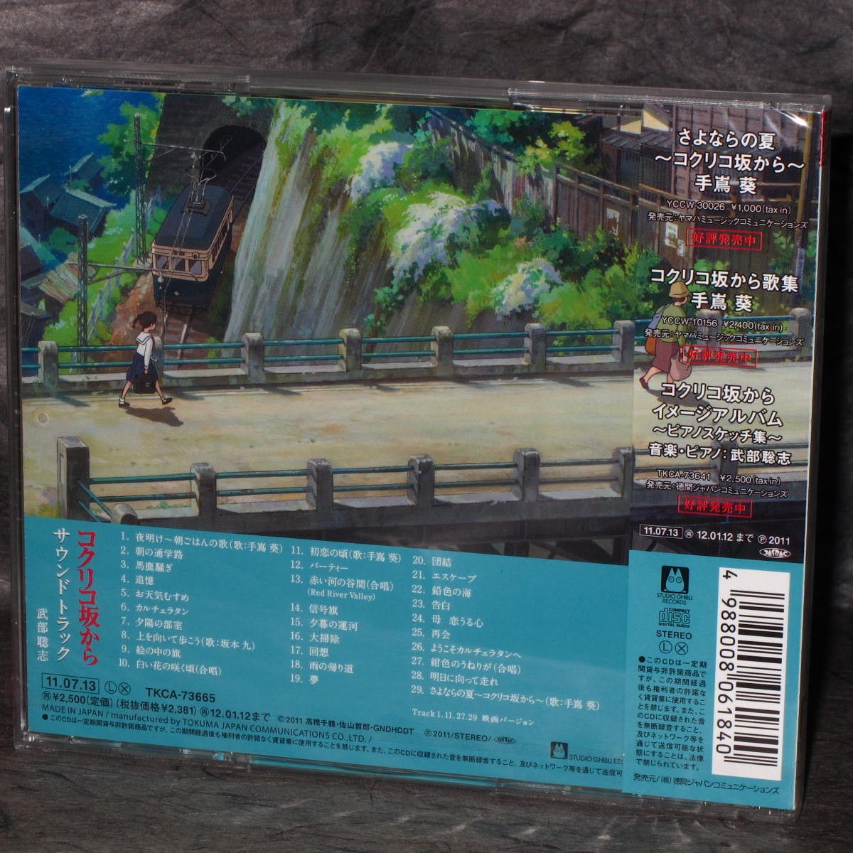 From up on Poppy Hill / From Kokuriko Hill Soundtrack