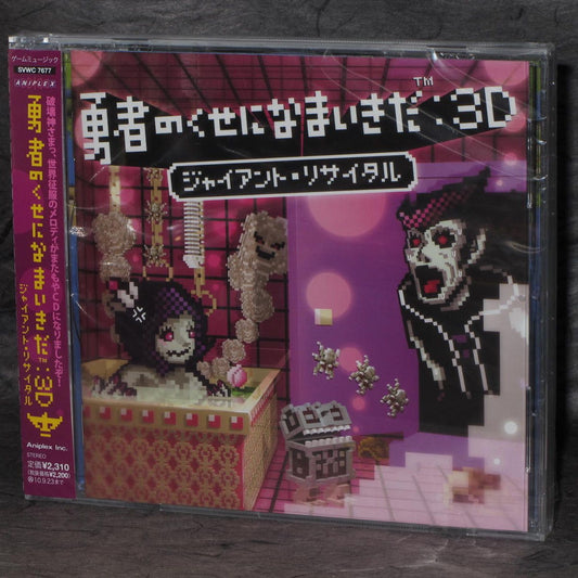 Yuusha no Kuse ni Namaikida:3D Giant Recital