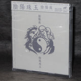 Onmyo-Za Inyo Shugyoku
