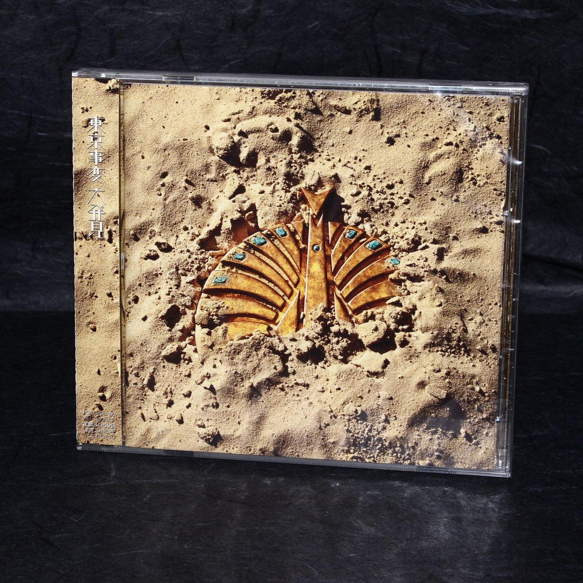 Shiina Ringo / Tokyo Jihen / Incidents - Daihakken