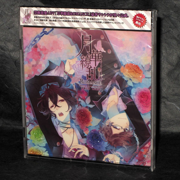 Gekka Ryouran Romance Original Soundtrack