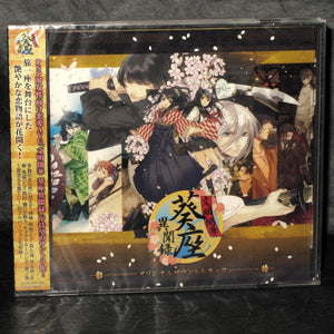 Bunmei Kaika Aoiza Ibunroku Original Soundtrack