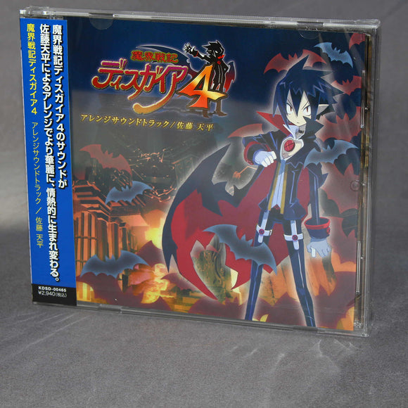 Makai Senki Disgaea 4 Arrange Soundtrack