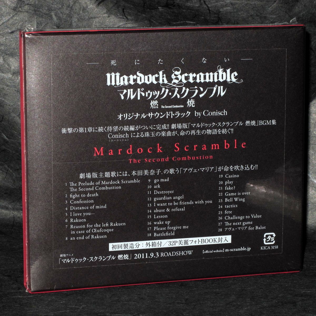 Mardock Scramble: The Second Combustion - Soundtrack