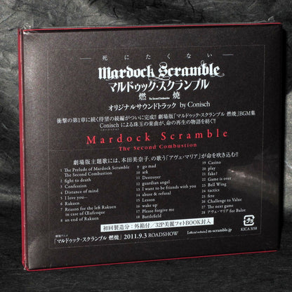 Mardock Scramble: The Second Combustion - Soundtrack