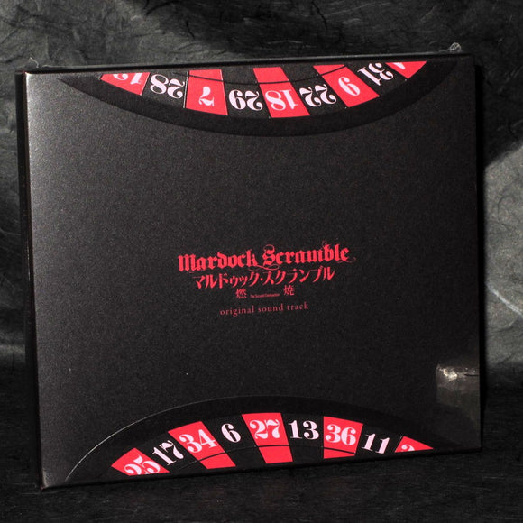 Mardock Scramble: The Second Combustion - Soundtrack