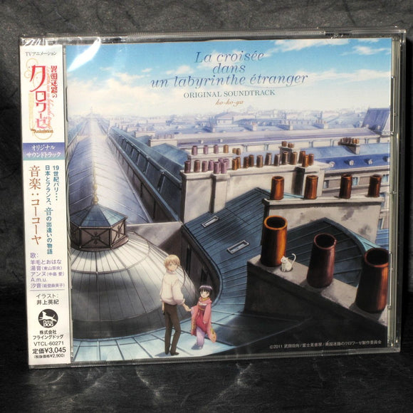 Ikoku Meiro no Croisée The Animation Soundtrack