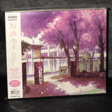 Hoto Musuko - Original Soundtrack