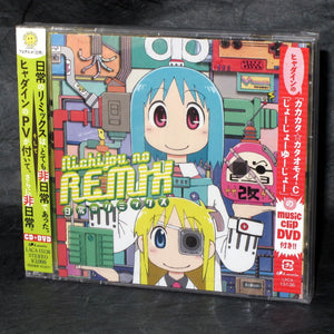 Nichijo no Remix CD