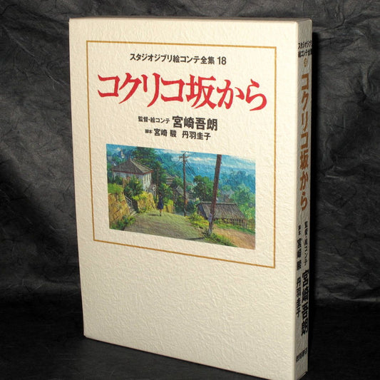 From up on Poppy Hill - Storyboard / Conte Book