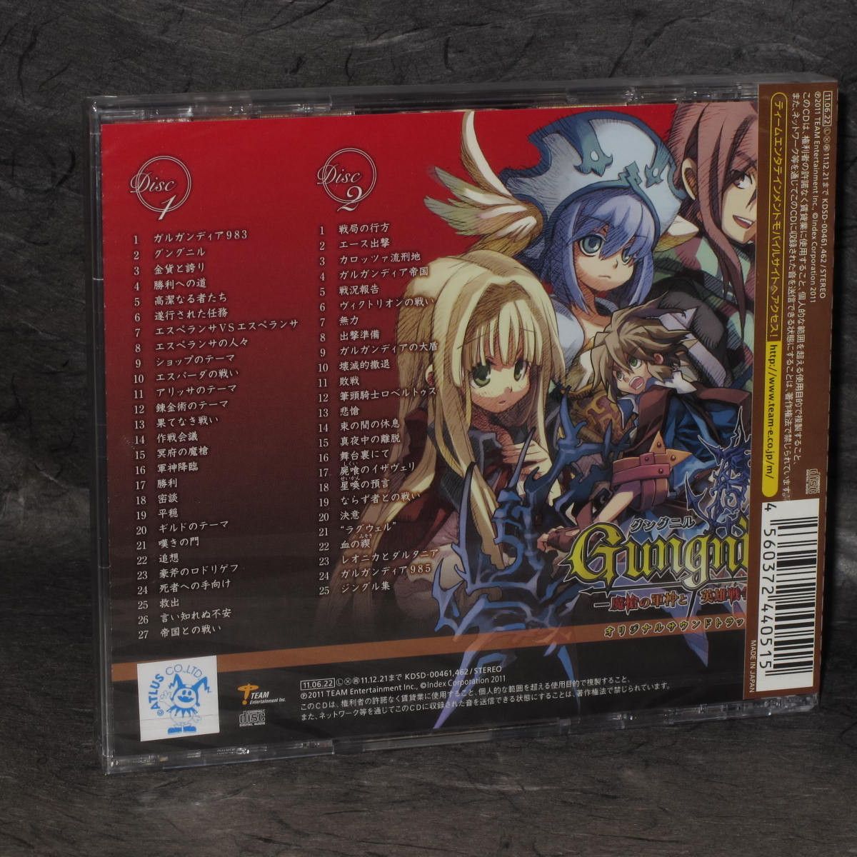 Gungnir Masou no Gunshin to Eiyuu Sensou - Soundtrack
