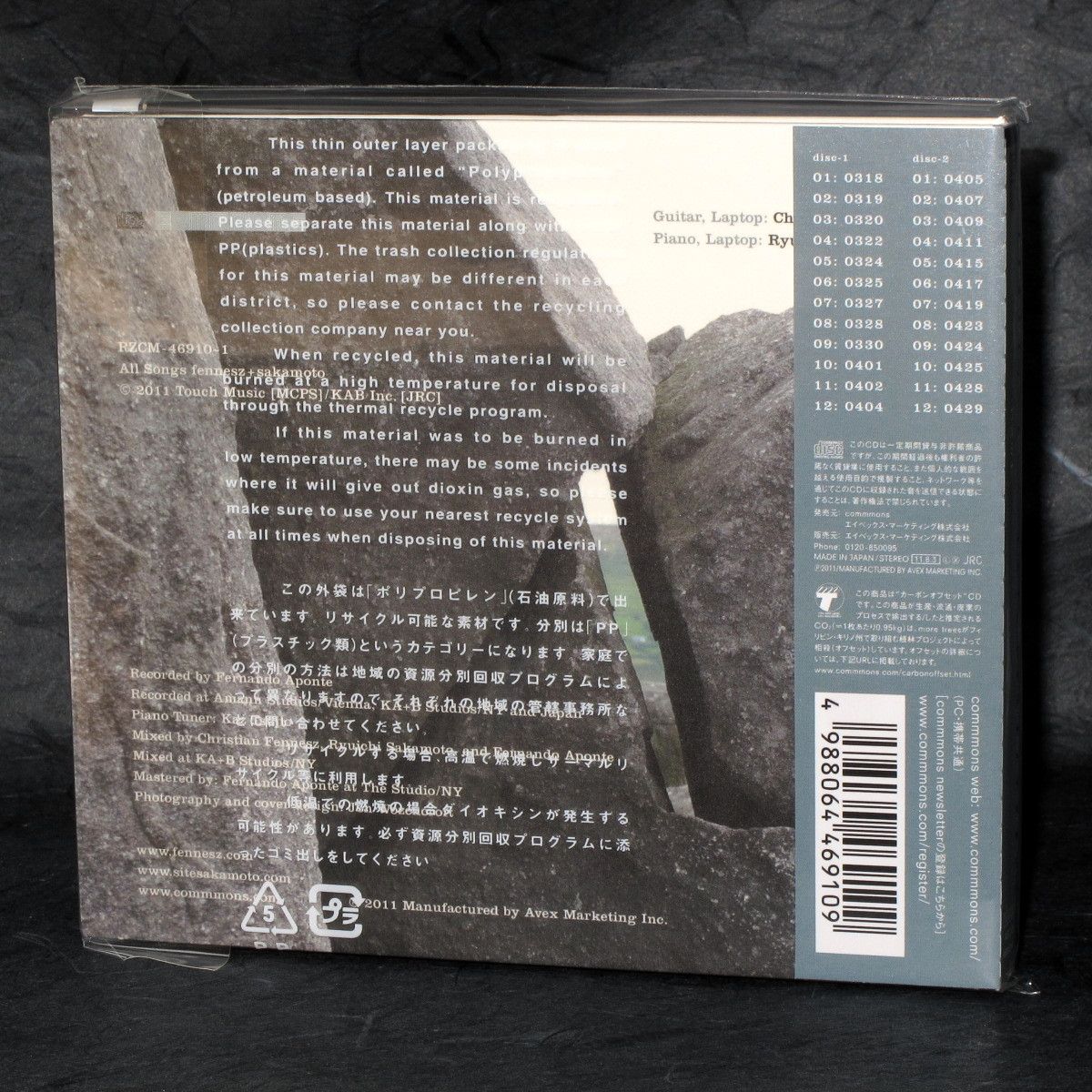 Ryuichi Sakamoto - fennesz+sakamoto / flumina
