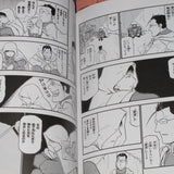 Fullmetal Alchemist Chronicle