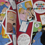 Fullmetal Alchemist Chronicle