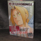 Fullmetal Alchemist Chronicle