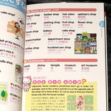 Hello Kitty's Guide to Japan in English and Japanese