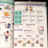 Hello Kitty's Guide to Japan in English and Japanese