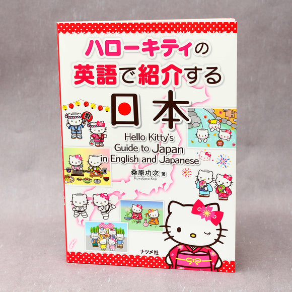 Kitty clearance in japanese