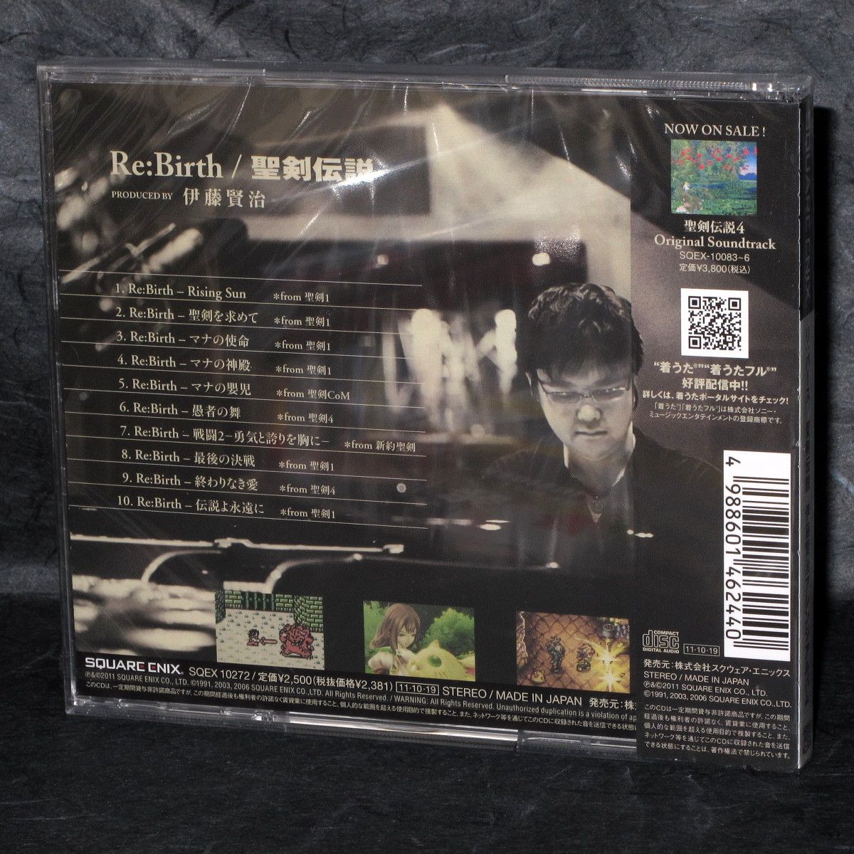 Re:Birth - Seiken Densetsu Mana Arrange Album