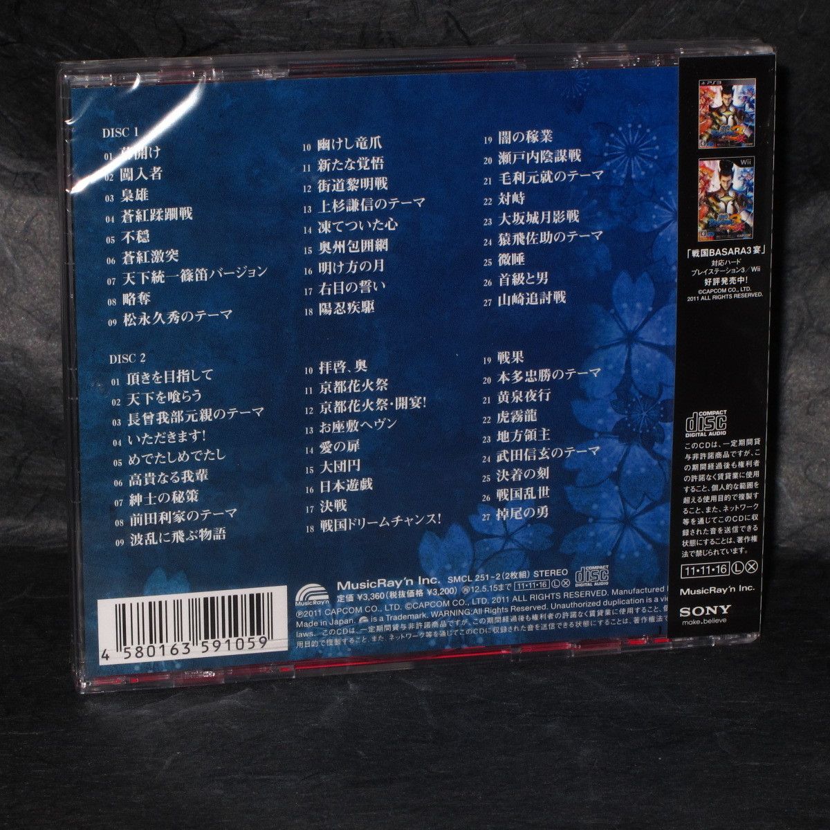 Sengoku BASARA 3 Utage Original Soundtrack