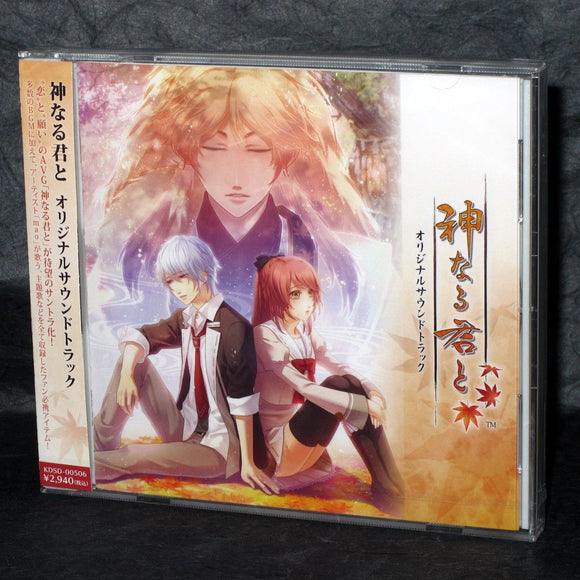 Kami Naru Kimi to Original Soundtrack