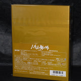 Howl's Moving Castle - Blu-Ray