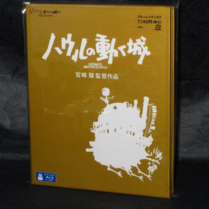 Howl's Moving Castle - Blu-Ray