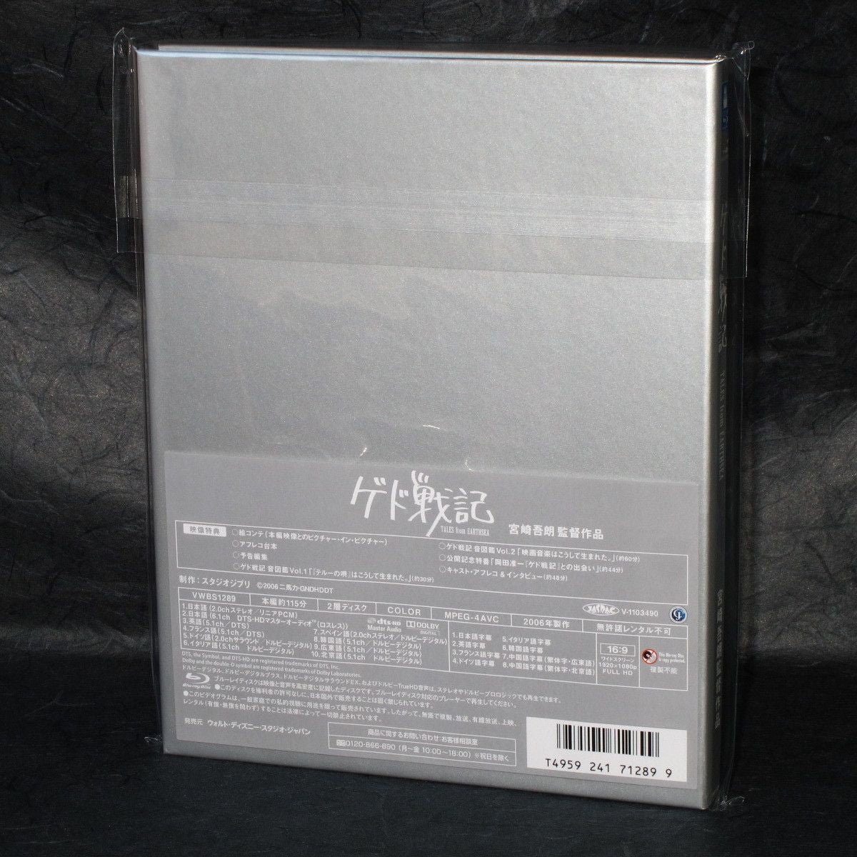 Tales from Earthsea - Blu-Ray