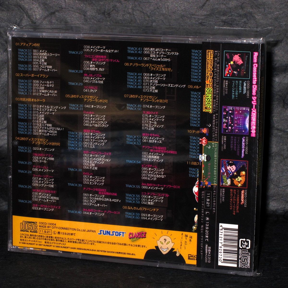 Rom Cassette Disk In SUNSOFT Disk System ver.