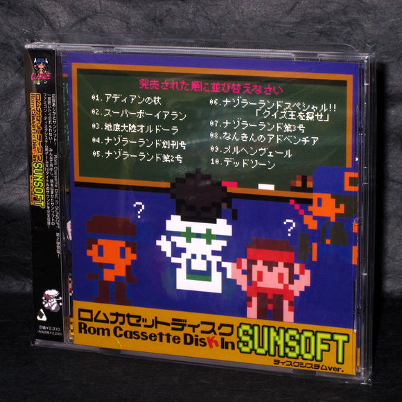 Rom Cassette Disk In SUNSOFT Disk System ver.