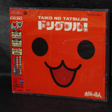 Taiko no Tatsujin Original Soundtrack Donderful!