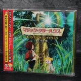 Akira Senju - Magic Tree House Movie Soundtrack