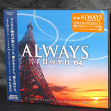 Naoki Sato - ALWAYS - Original Soundtrack