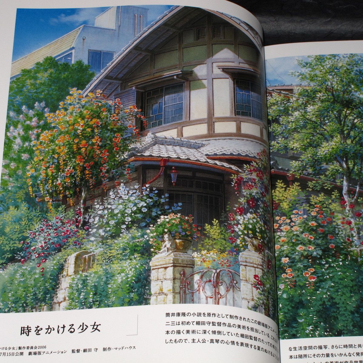 Nizo Yamamoto - Haikei Gashu - Studio Ghibli artwork