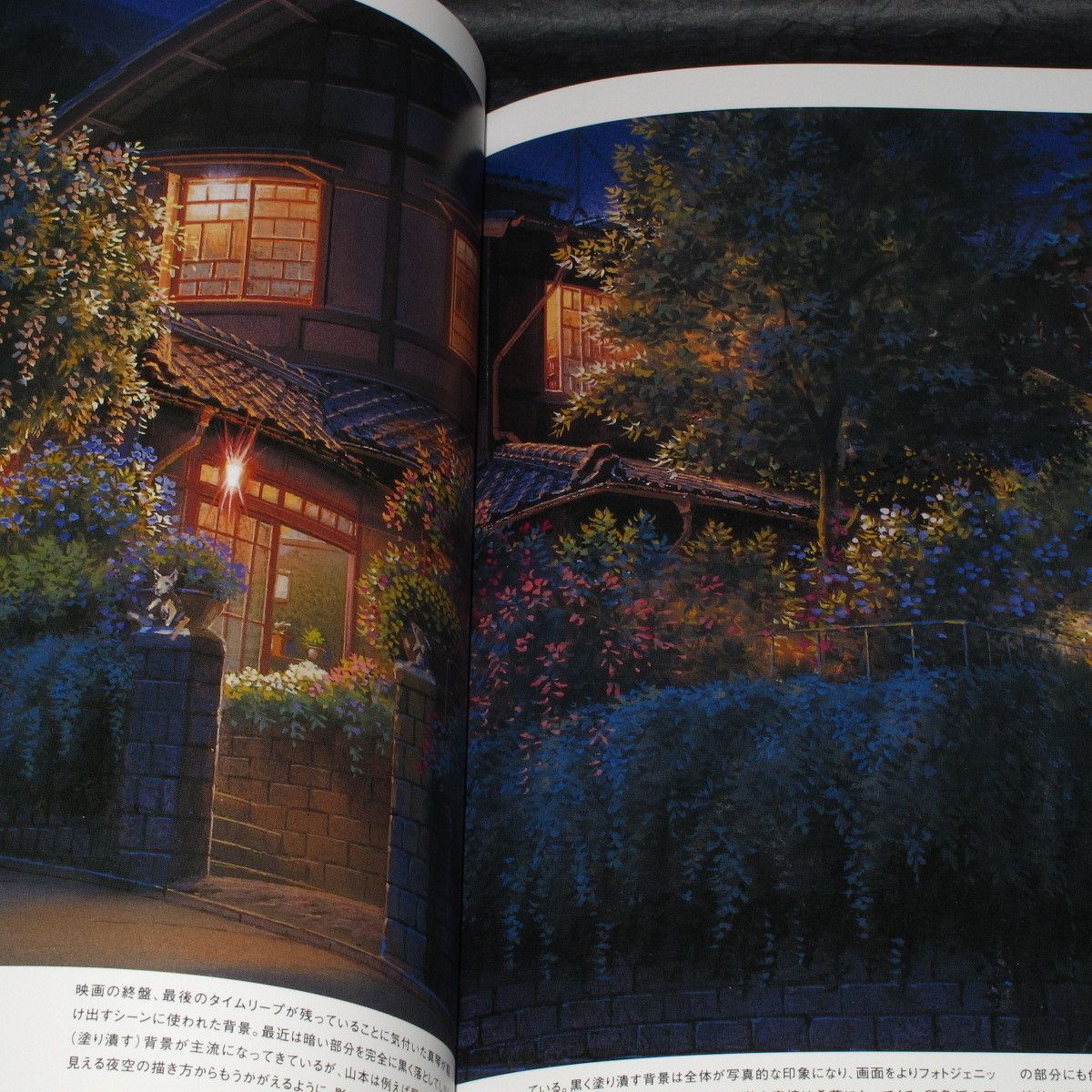 Nizo Yamamoto - Haikei Gashu - Studio Ghibli artwork