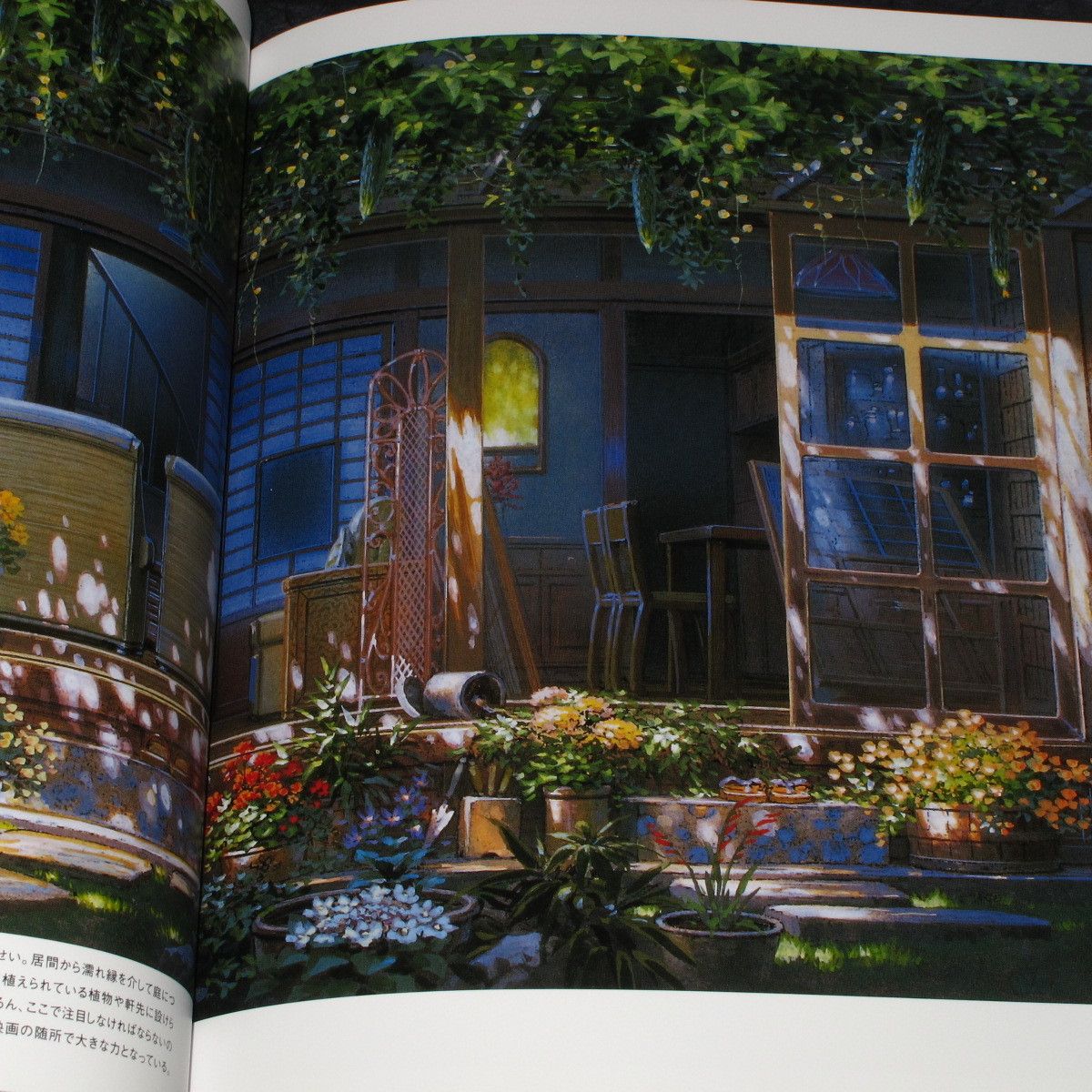 Nizo Yamamoto - Haikei Gashu - Studio Ghibli artwork