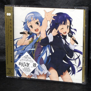 Kannagi Nagioto + Nagiuta Kanzenban