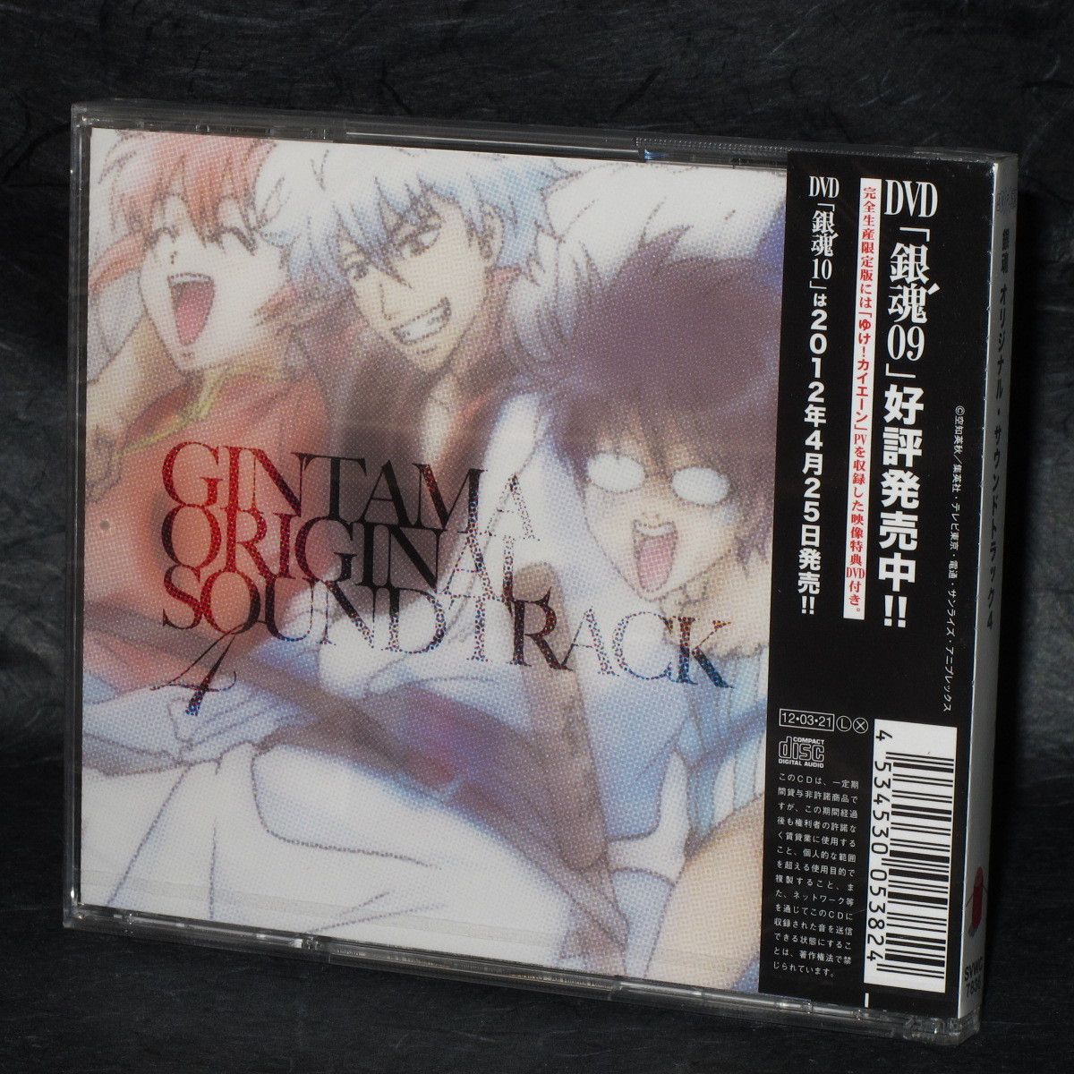 Gintama - Original Soundtrack 4