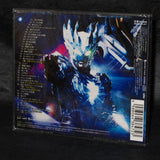 Ultraman Saga Original Soundtrack