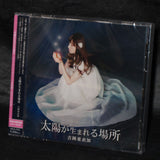 Hakuoki - Bakumatsu Musoroku - CD plus DVD