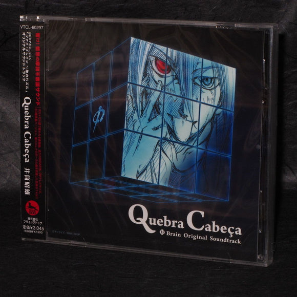 Phi Brain: Puzzle of God - Original Soundtrack