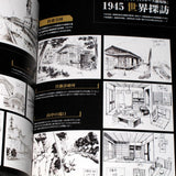 Strike Witches Gekijouban Official Fan Book Complete