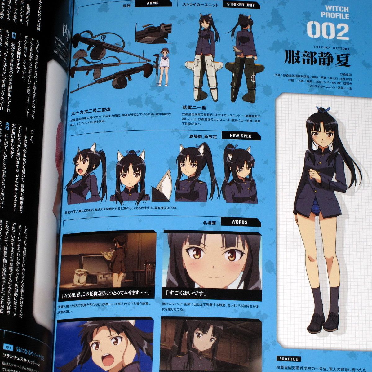 Strike Witches Gekijouban Official Fan Book Complete