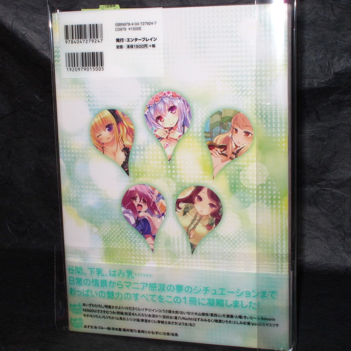 Oppai Anthology - Manga Comic