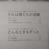 Love Live! Piano Piece - opening and ending theme